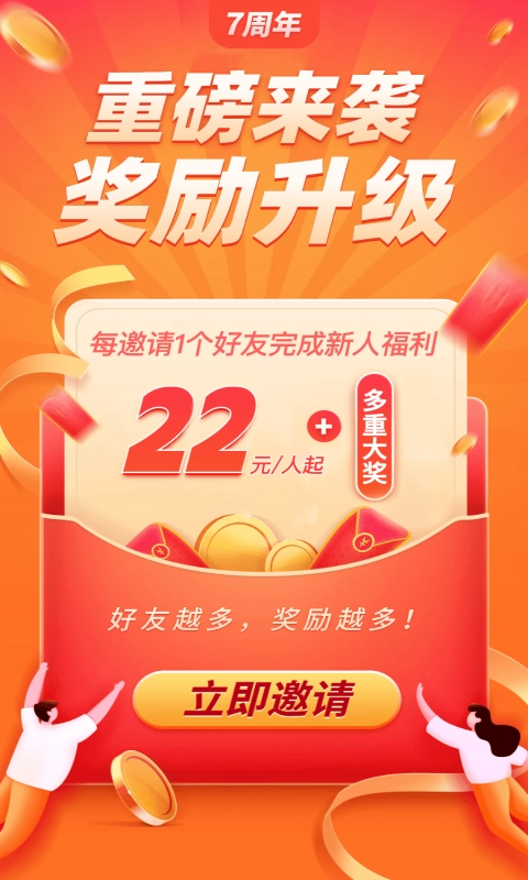 赚钱了最新版图4