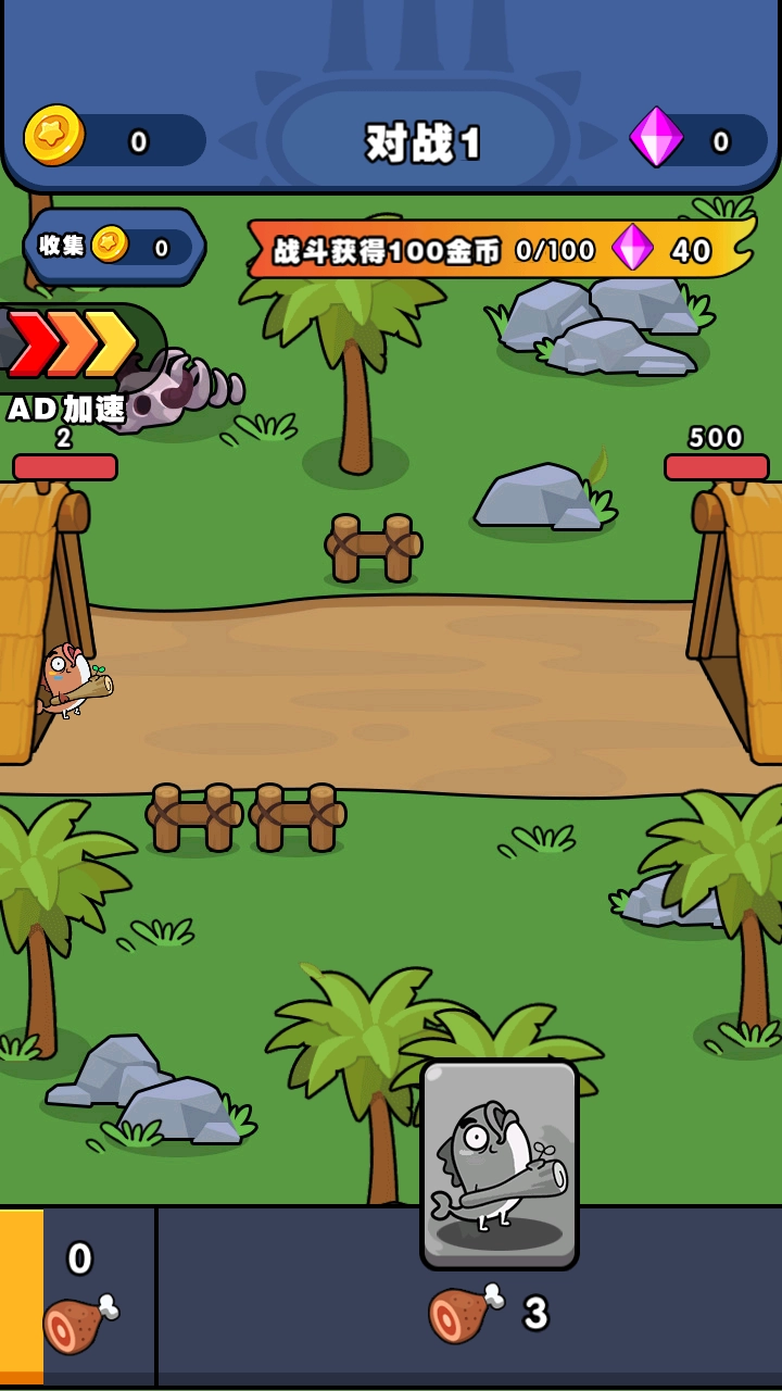 发育大作战版(2)