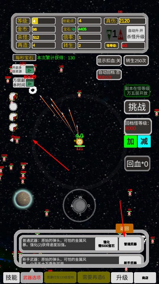 移動武器庫手機版截圖1