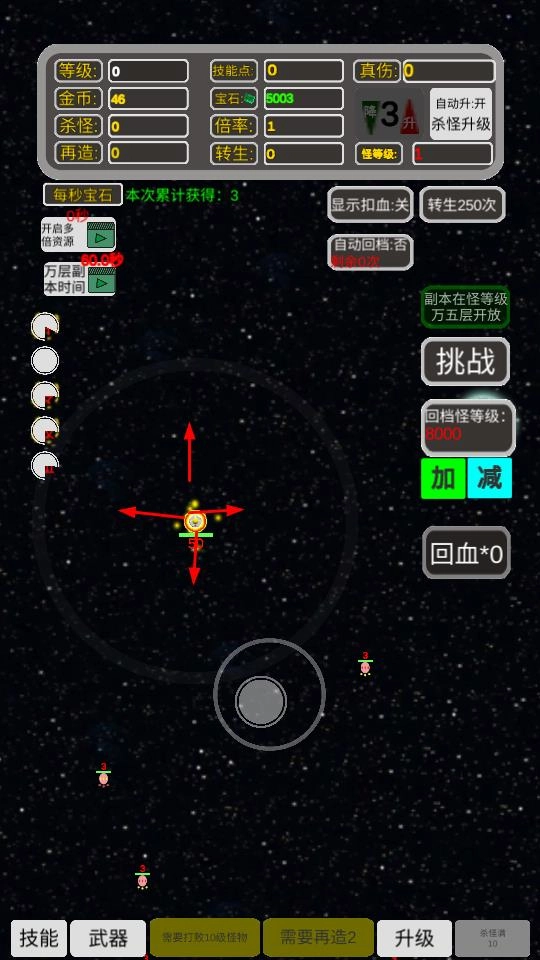 移動武器庫手機版截圖0