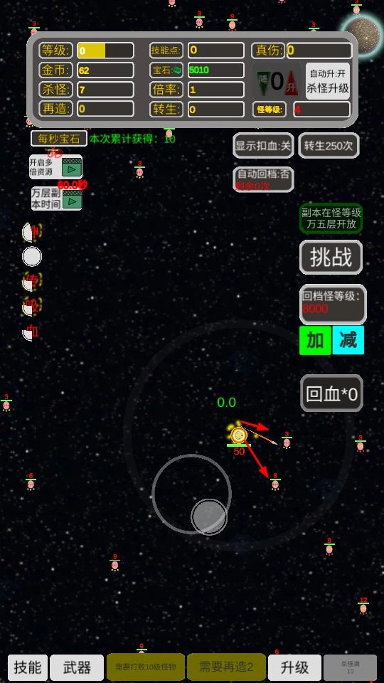 移動武器庫手機版截圖2