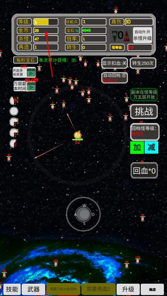 移動武器庫手機版截圖3