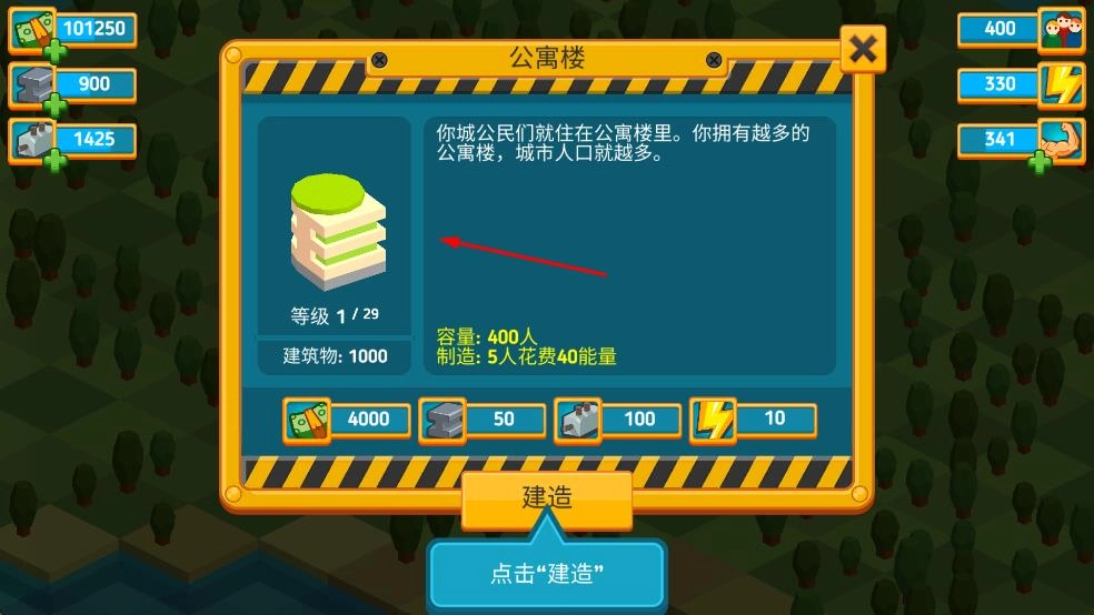 点点创造者中文版(3)