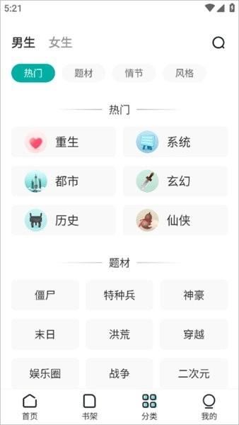 满阅小说最新版-图1