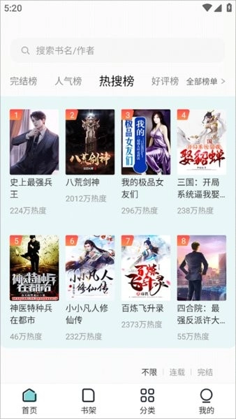 满阅小说最新版-图2