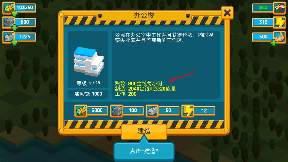 点点创造者最新版1