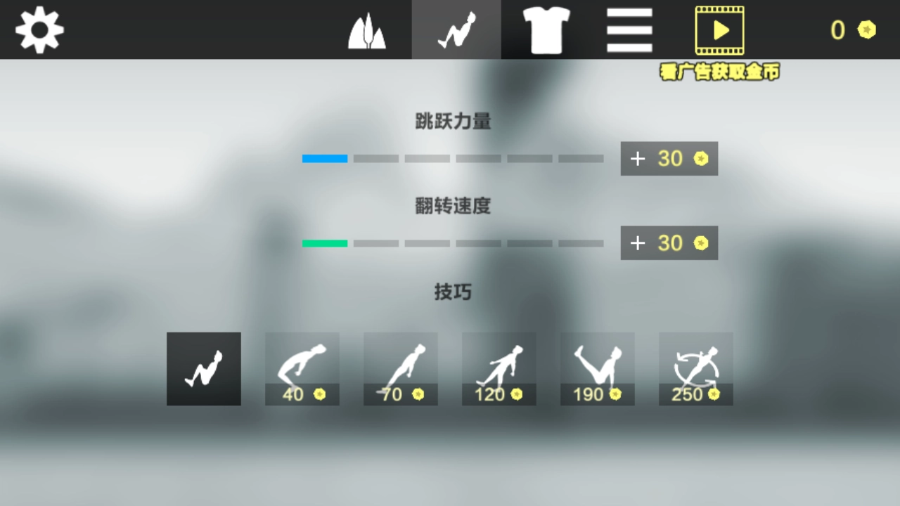 节奏跳跃达人版(2)