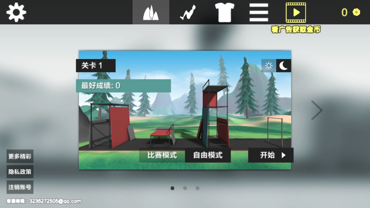 节奏跳跃达人版(1)