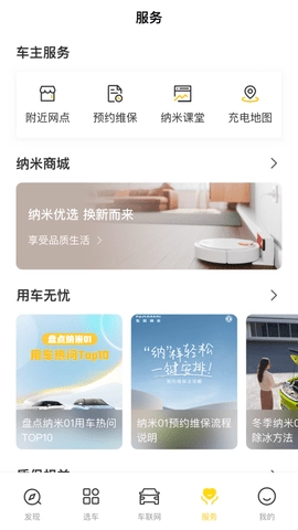 东风纳米官方正版图4