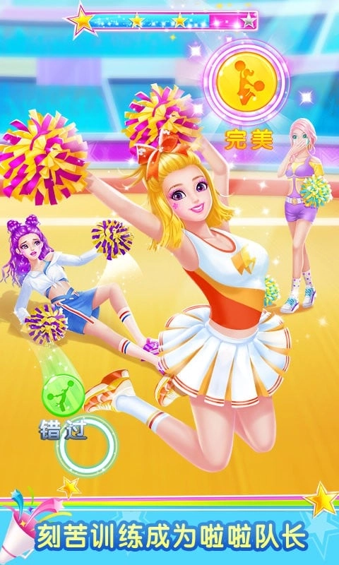 啦啦队少女游戏