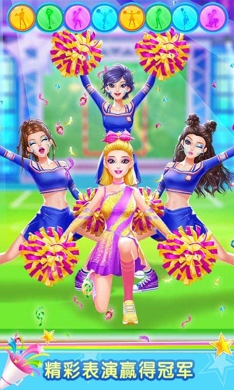 啦啦队少女游戏