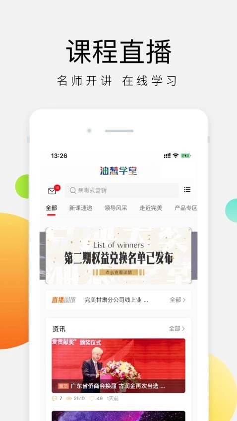 油葱学堂图3