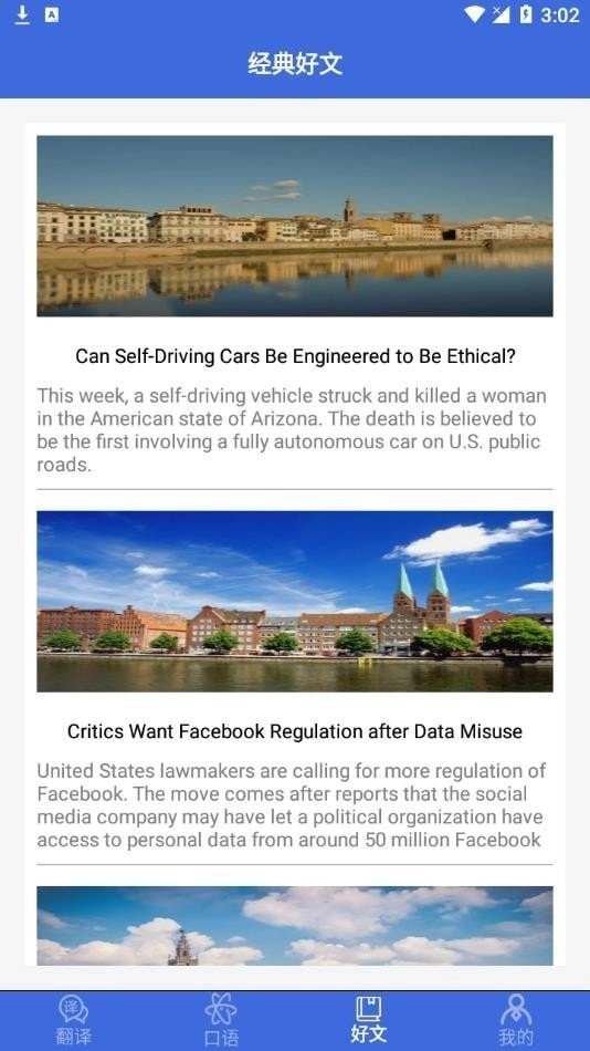 自动翻译器免费版图4