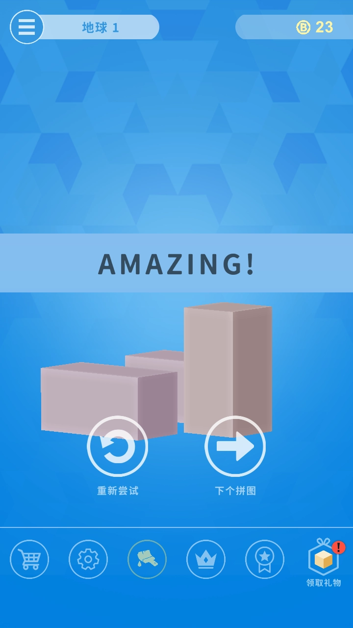 拯救小方块免费版图4