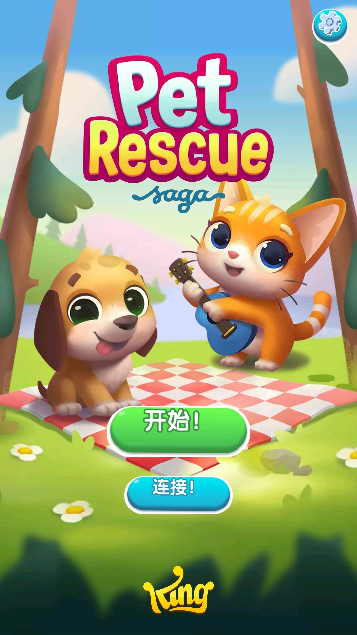 宠物大营救免费版(4)