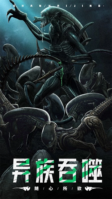 山海经幻想录最新版(1)