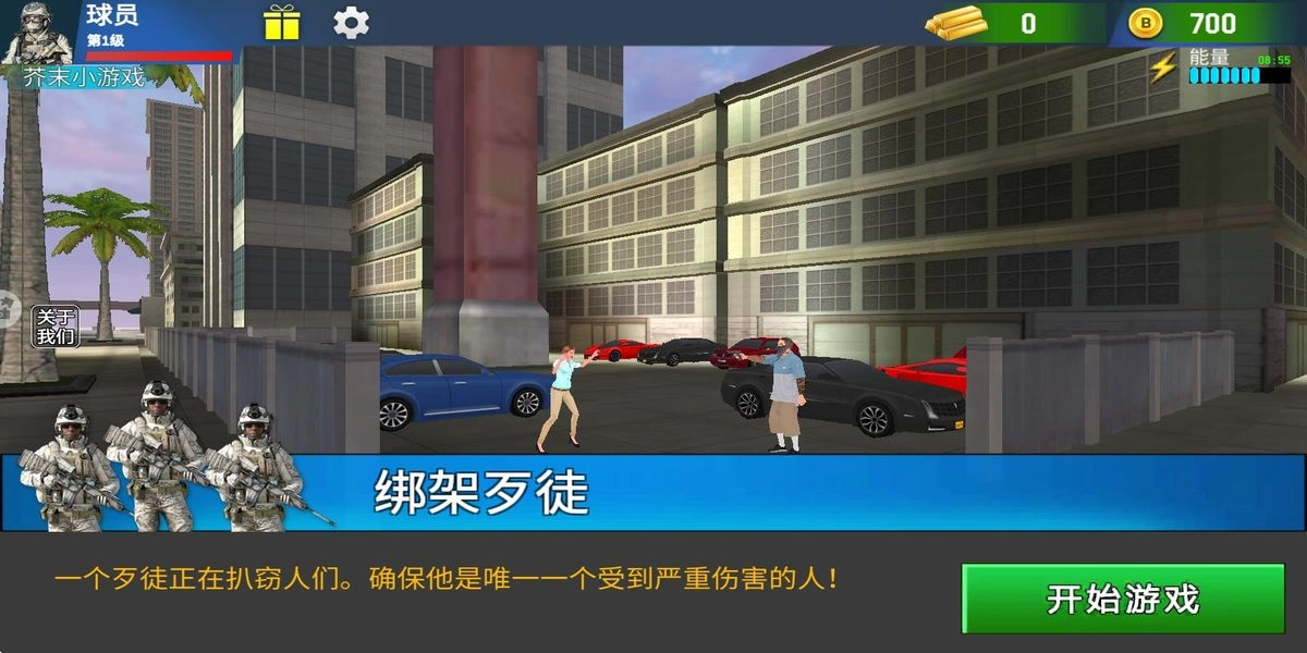 特种部队狙击手机版(3)