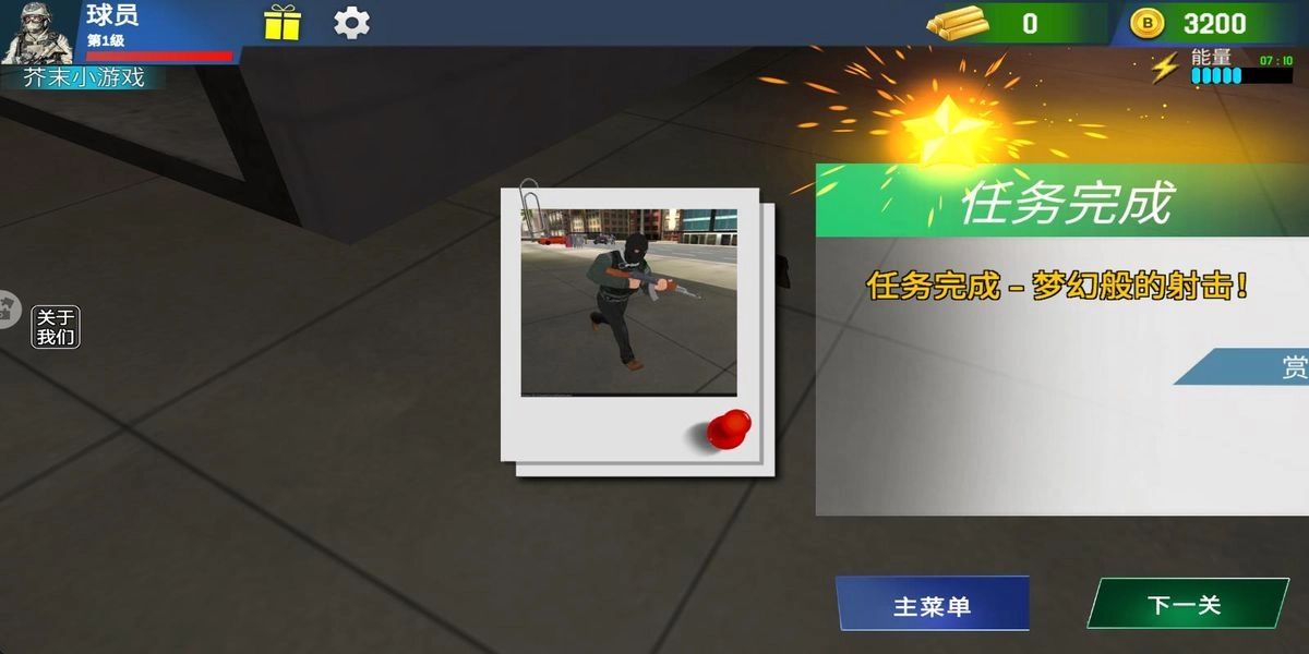 特种部队狙击手机版(4)