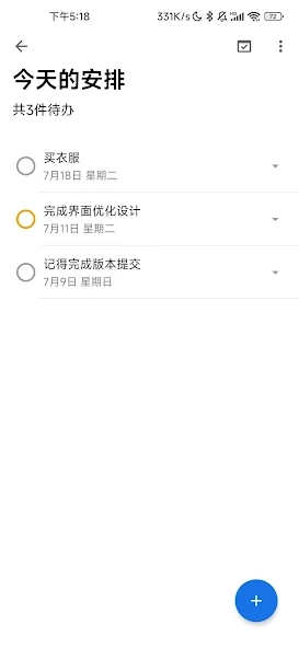 奇妙应用图3