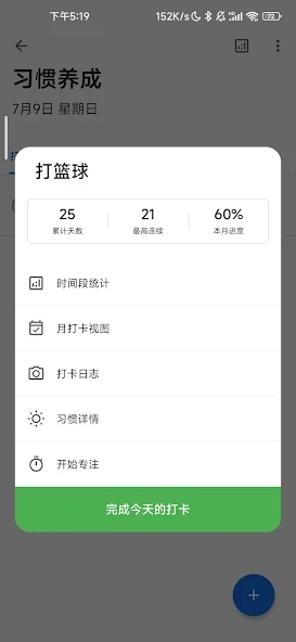 奇妙应用图2