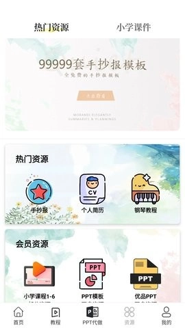 优品PPT2