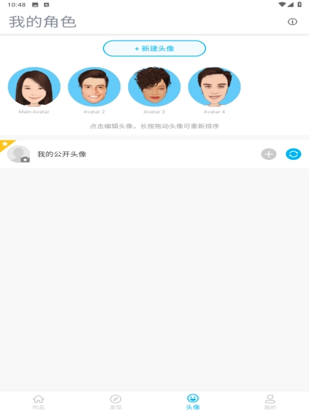 魔漫相机4