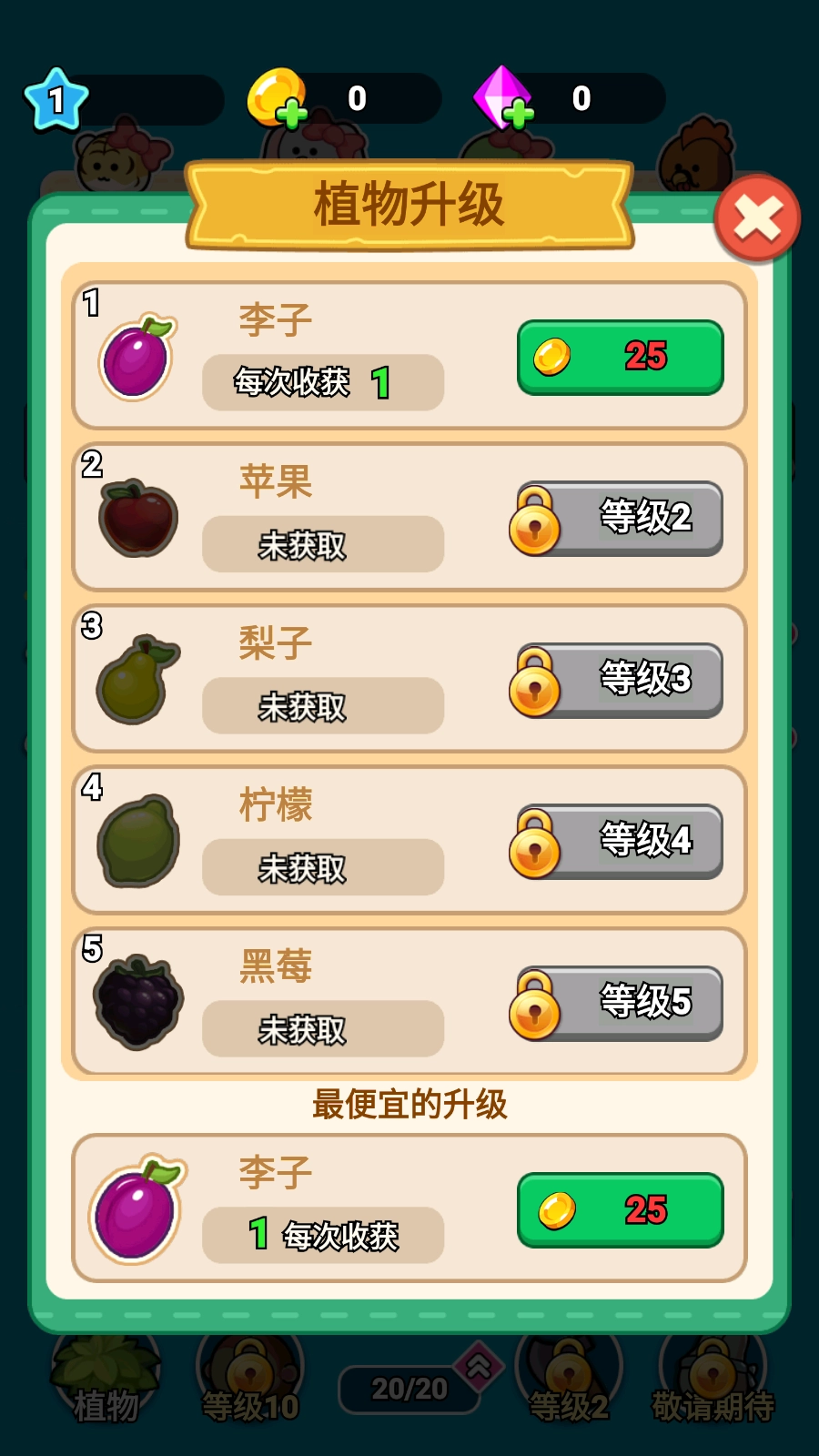 原料加工大师游戏