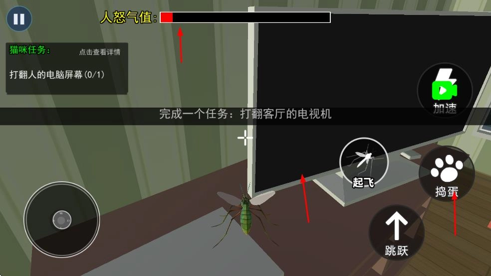 蚊子帮手机版截图2