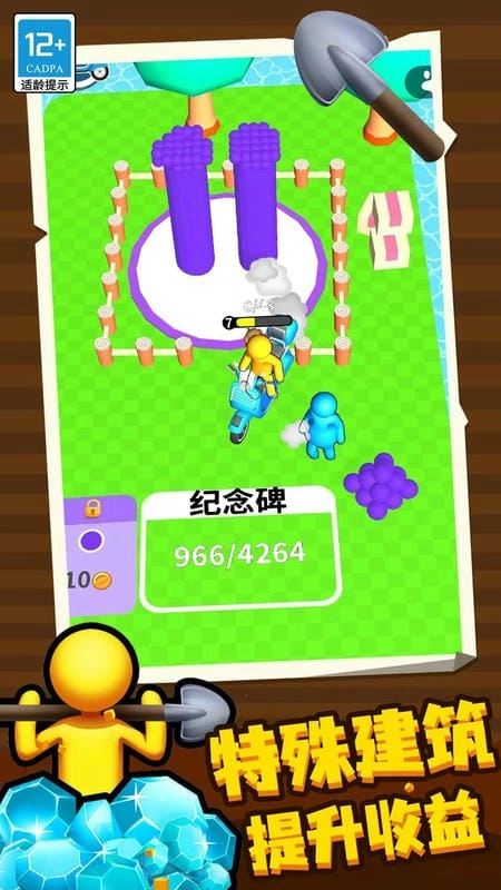 挖土达人游戏(3)