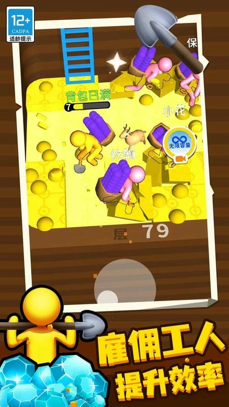 挖土达人游戏(2)