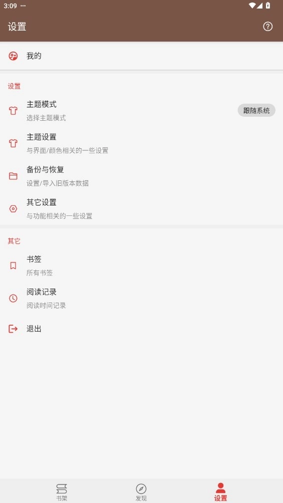 繁花小说最新版