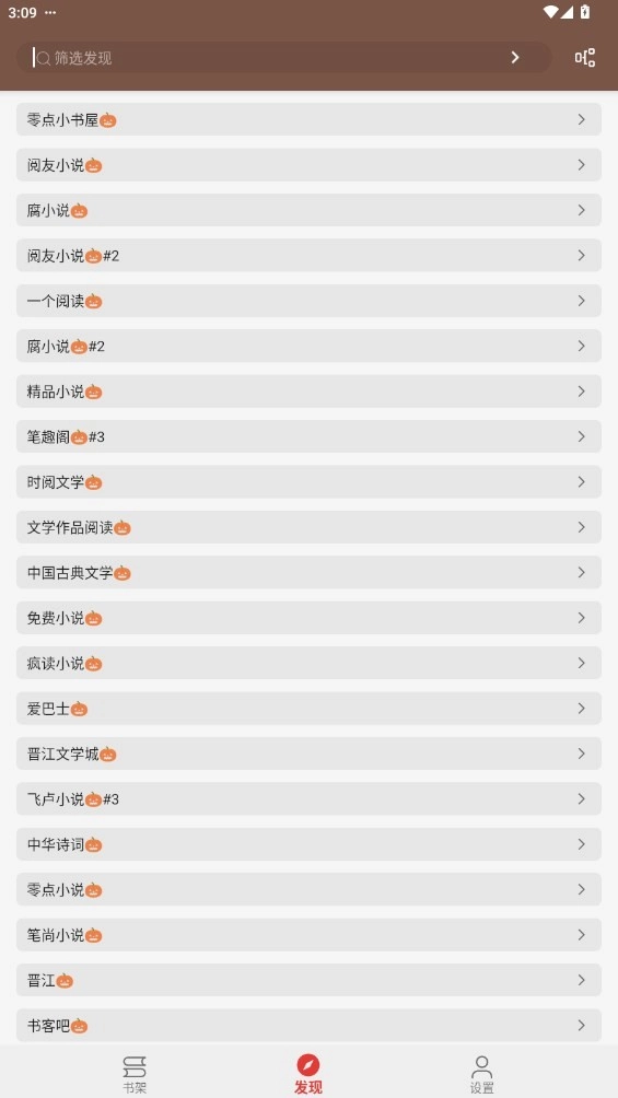 繁花小说最新版