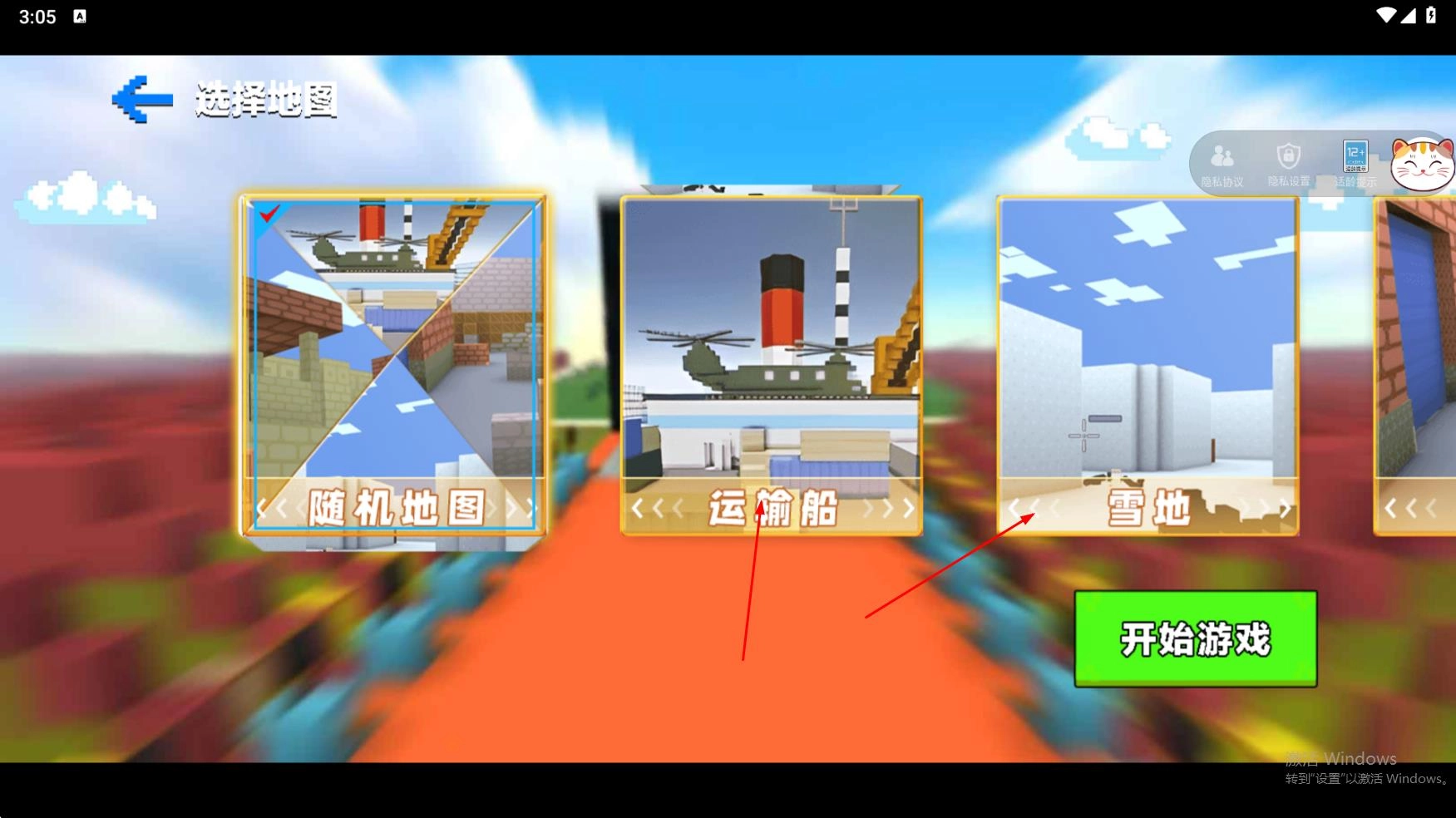 模拟战地乱斗最新版(1)