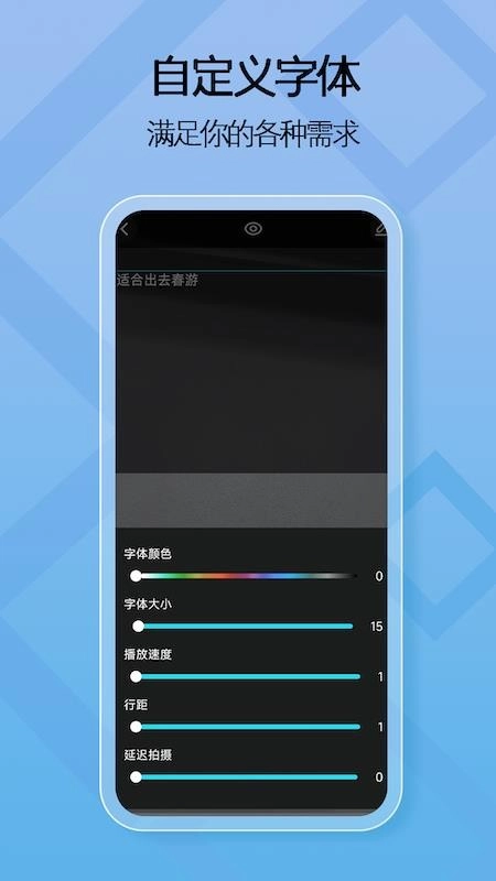 精准一键提词器