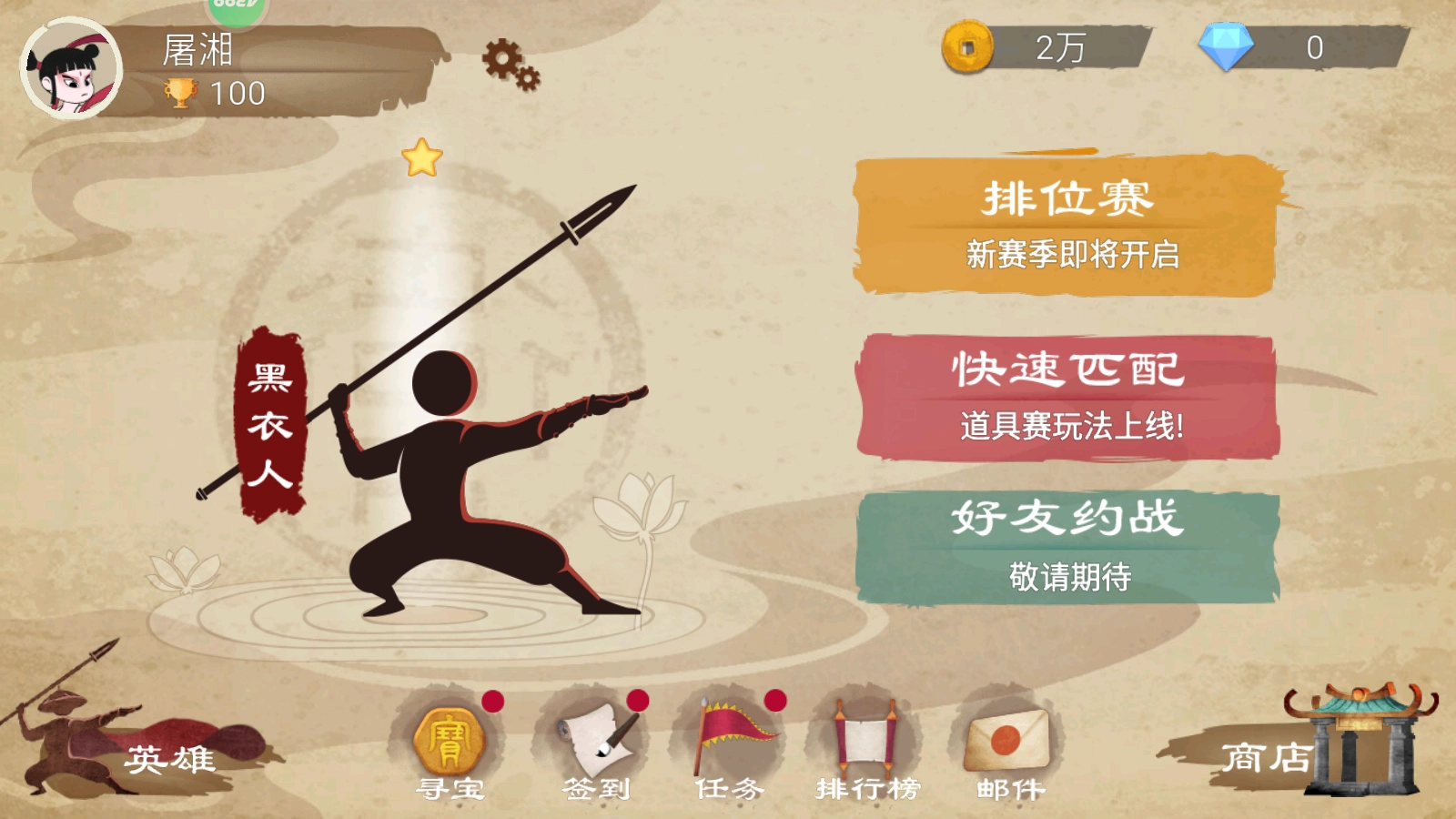 标枪王者最新版图1