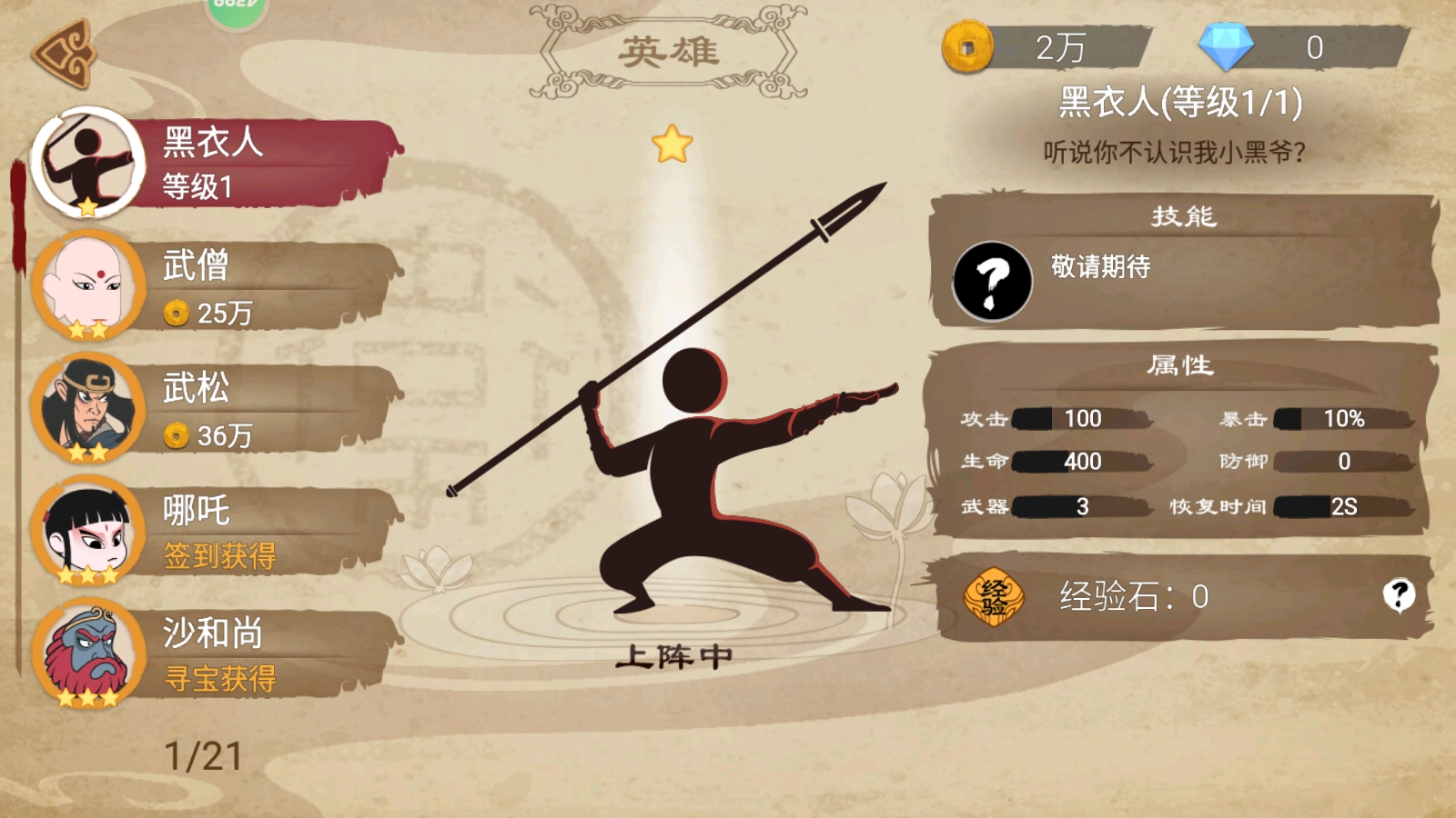 标枪王者最新版图2