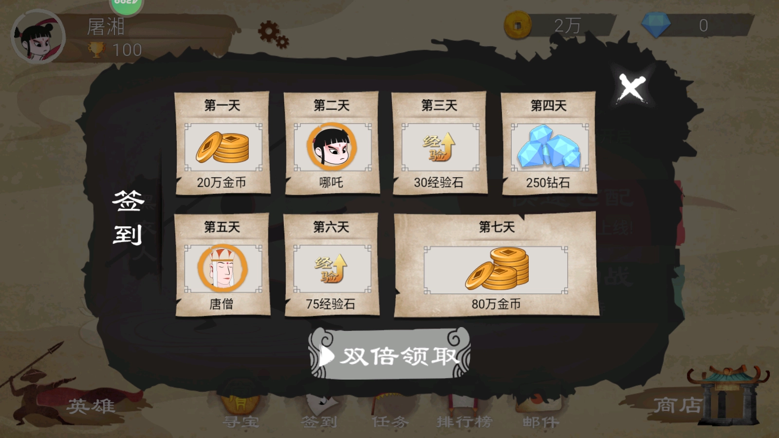 标枪王者最新版图4