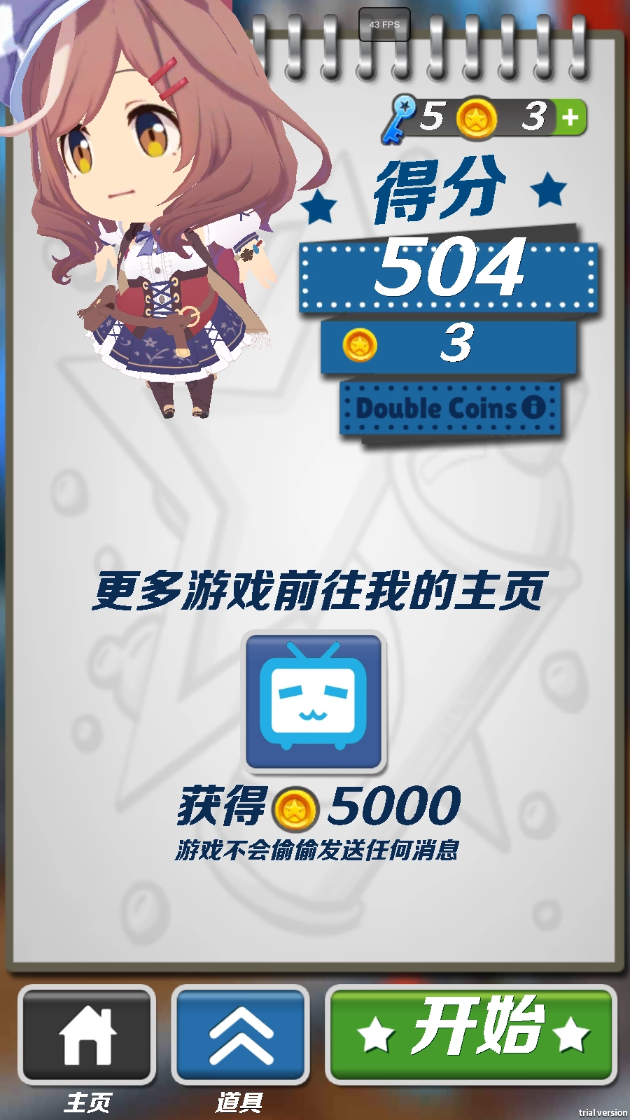 哈基跑酷最新版图4