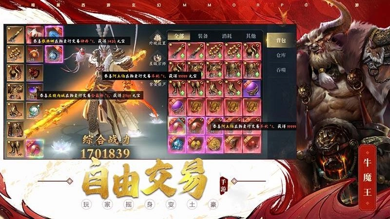 洪荒西行录