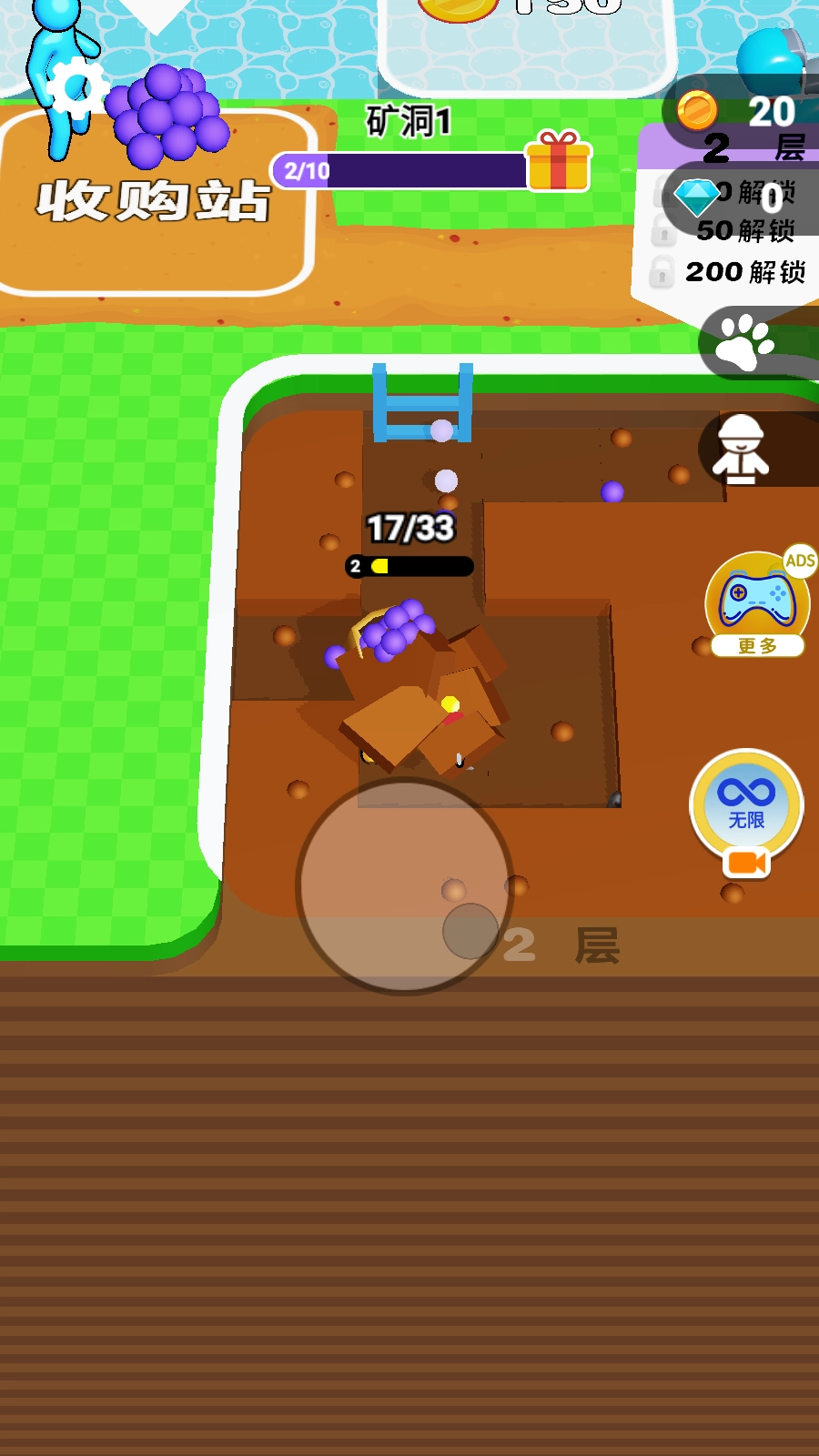 挖穿地球免费版(1)