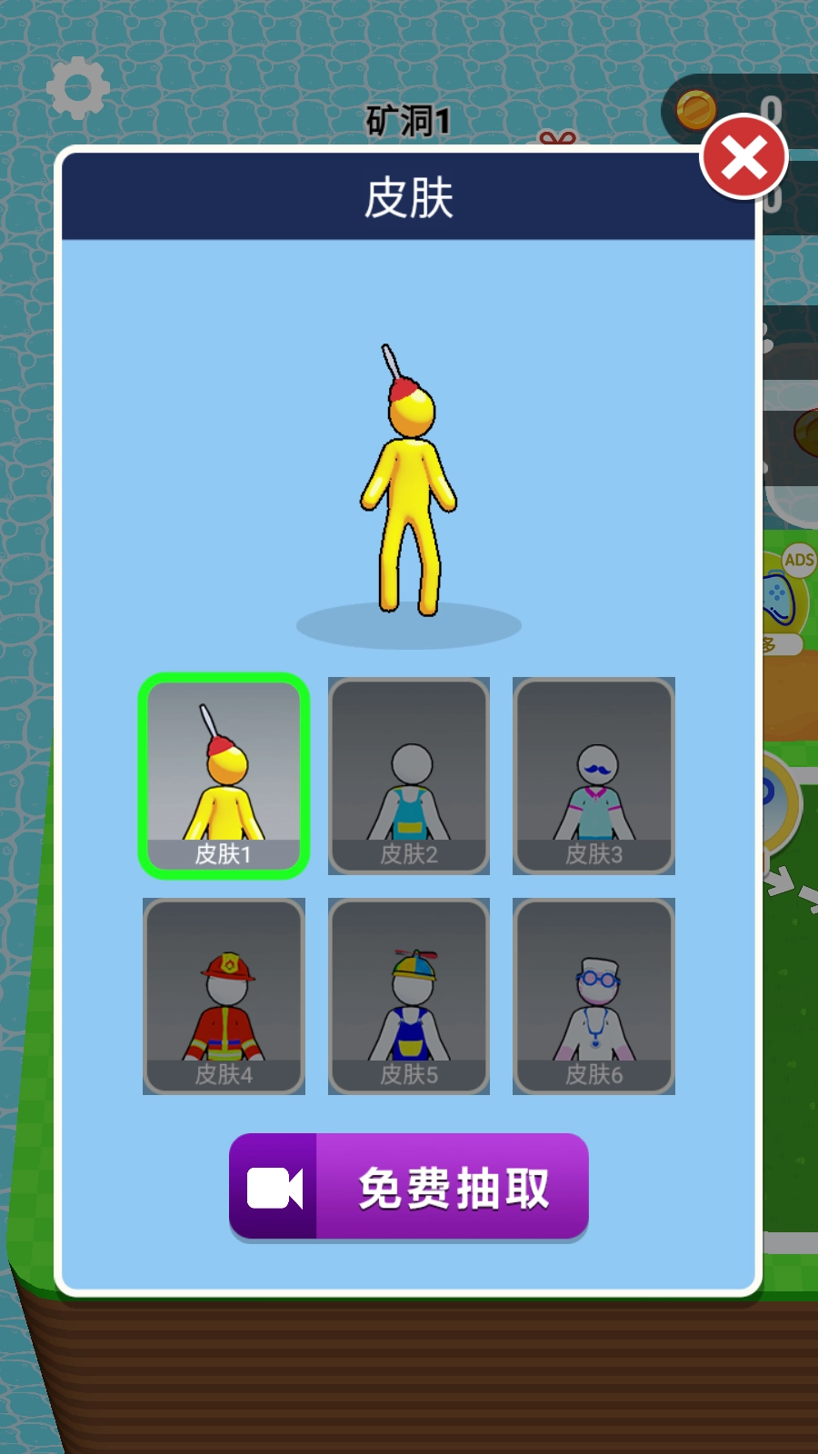 挖穿地球免费版(4)