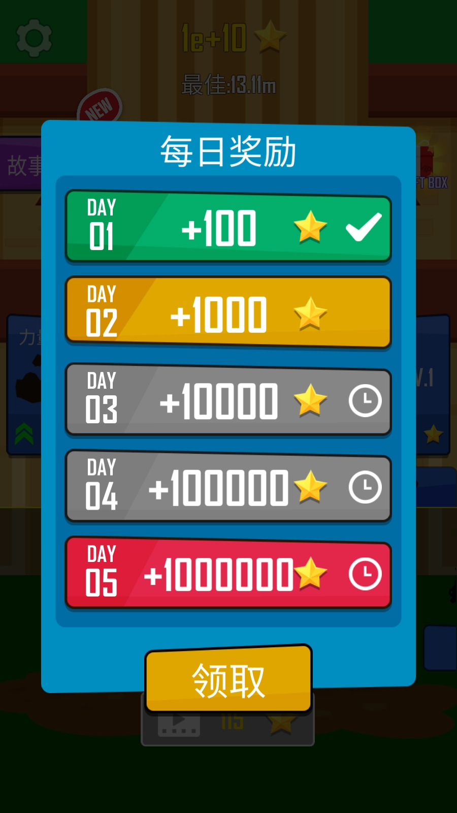 抛出银河系游戏1