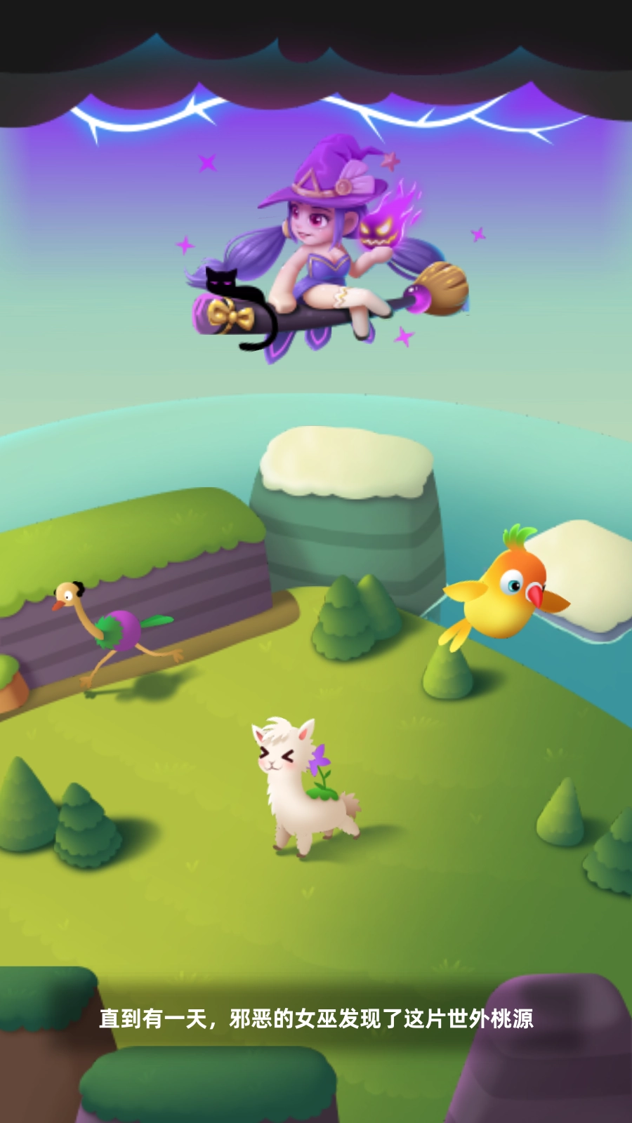 合并动物城版图1