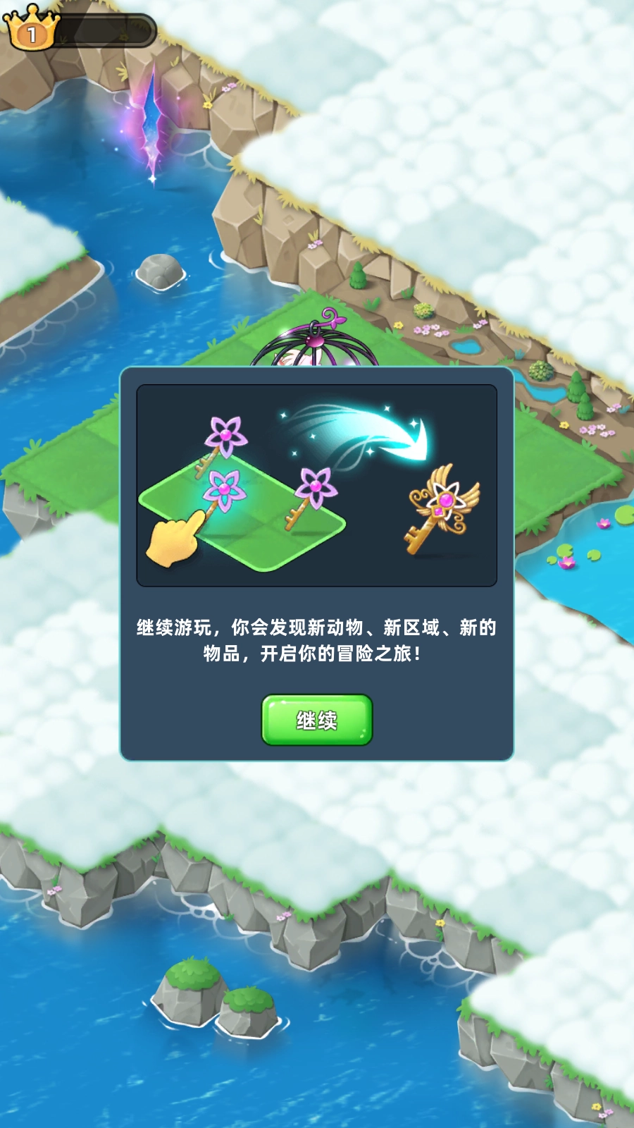 合并动物城版图2