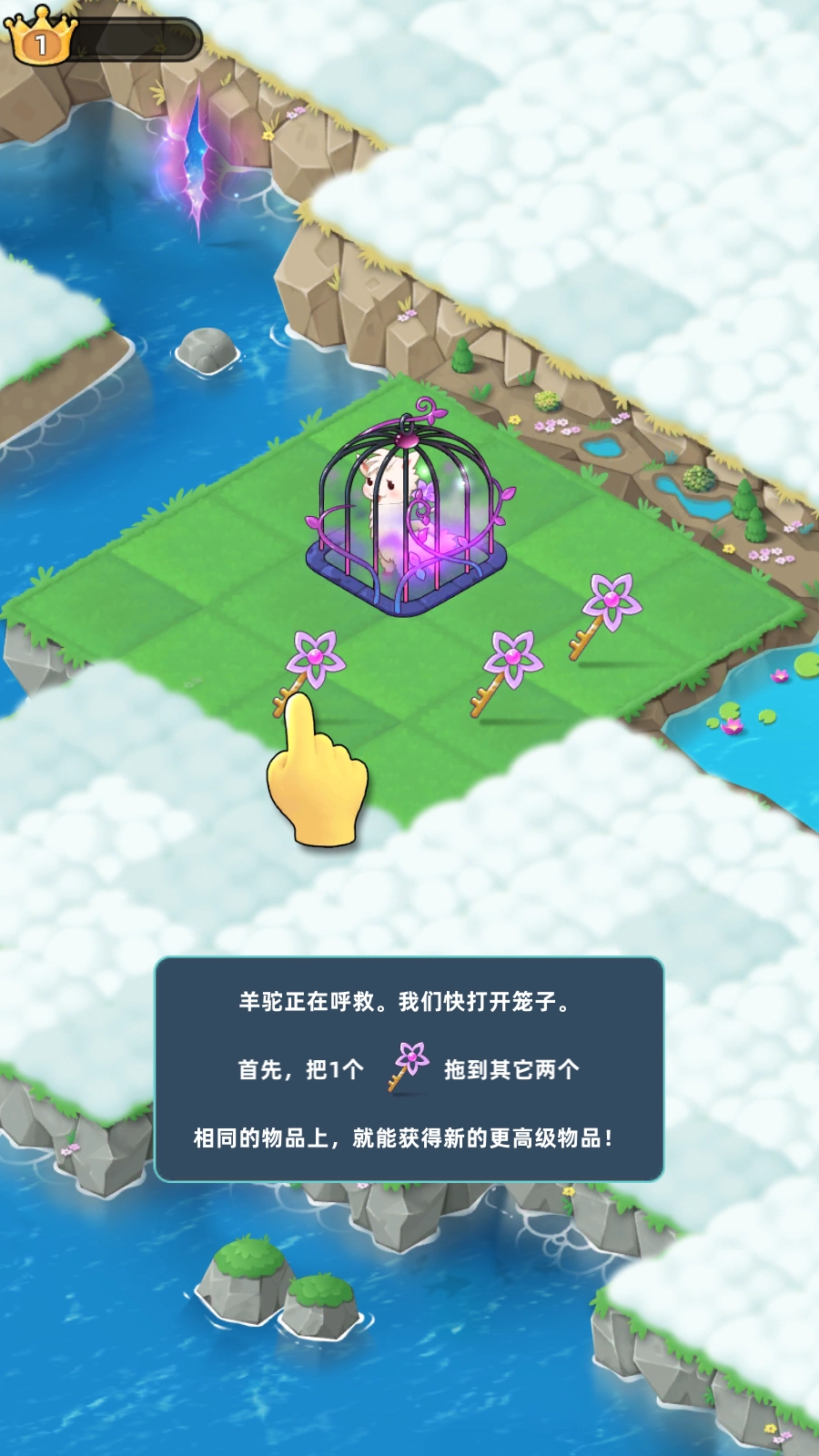 合并动物城版图3