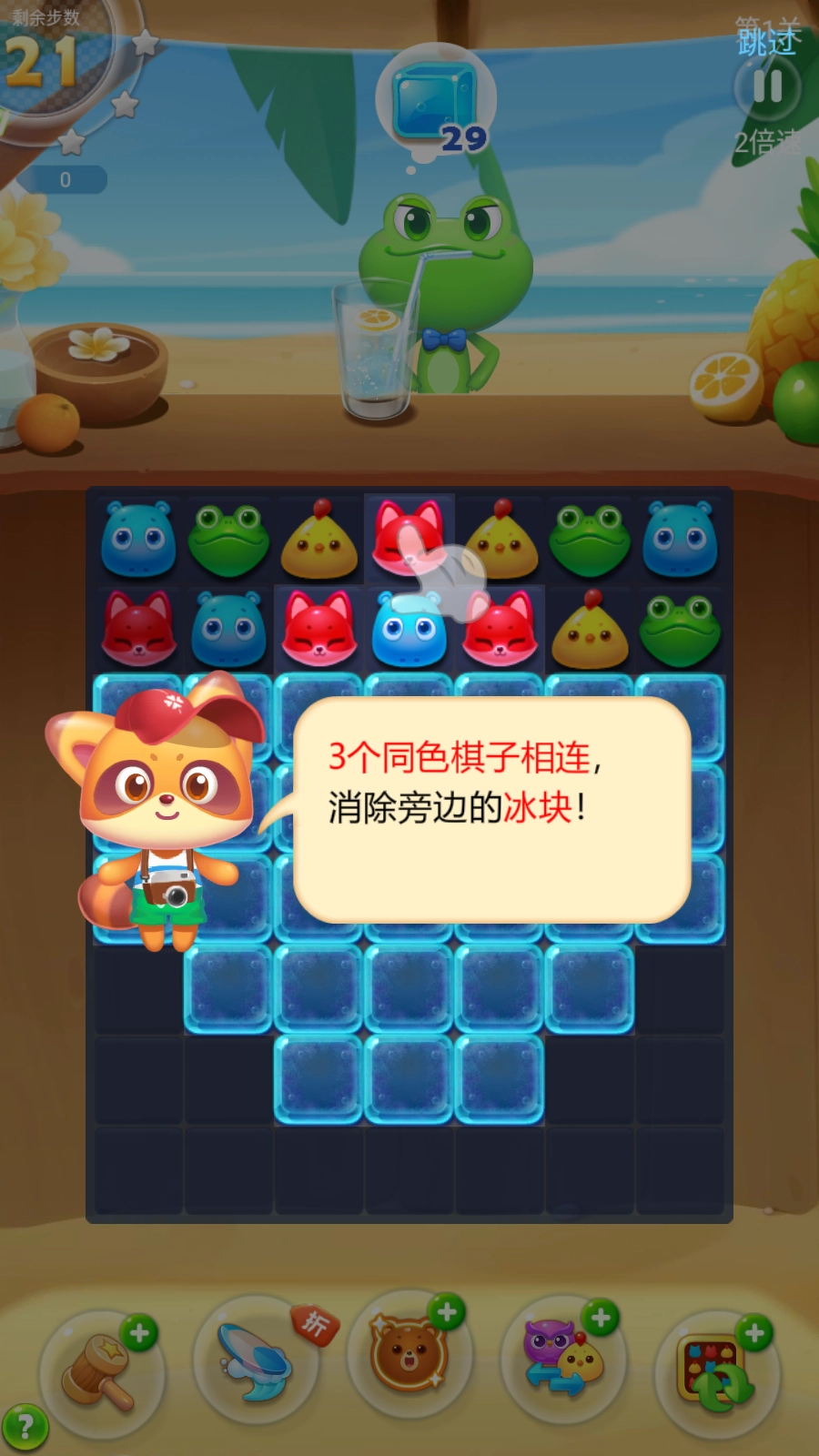 海滨消消乐免费版4