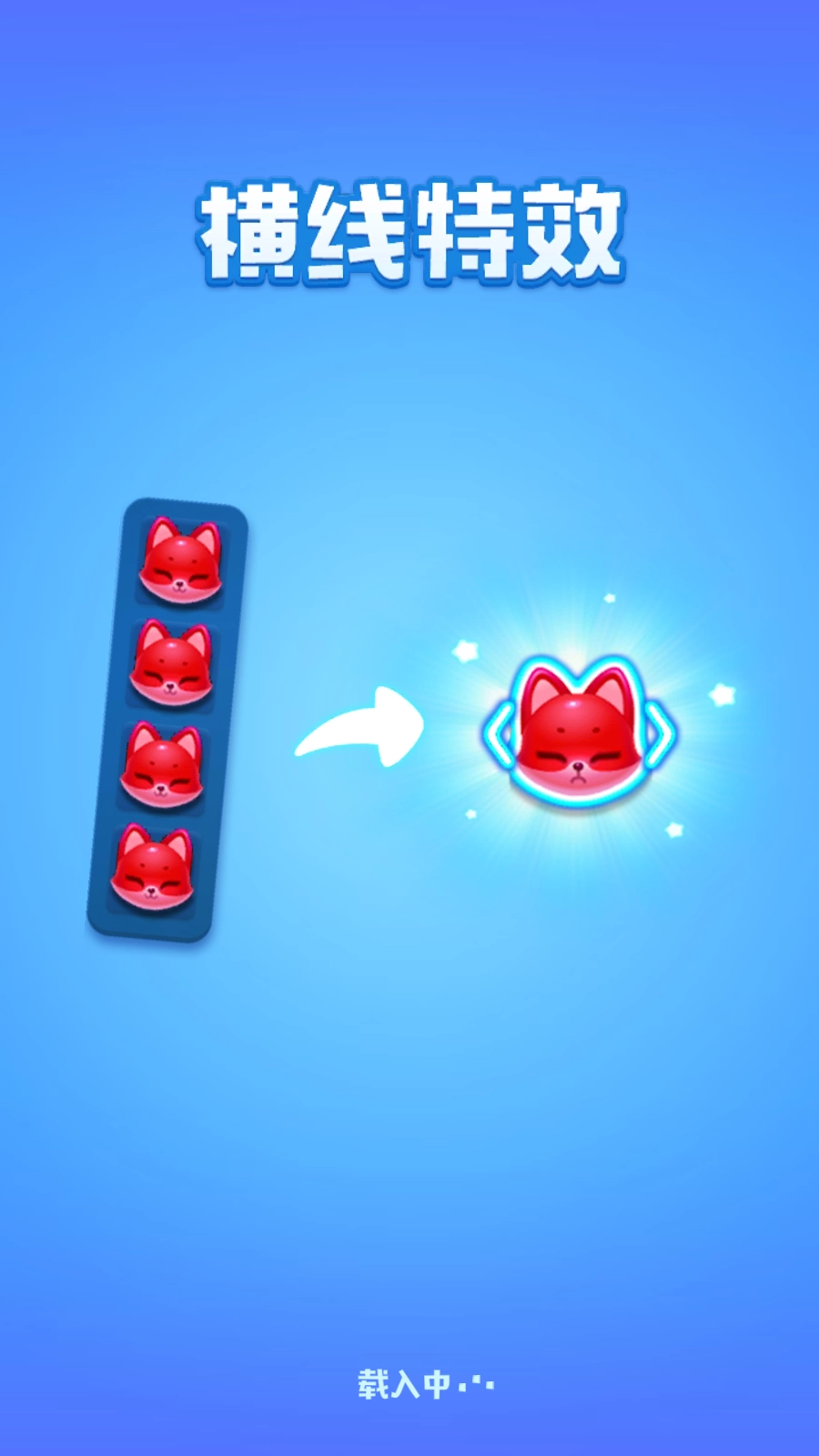 海滨消消乐免费版1