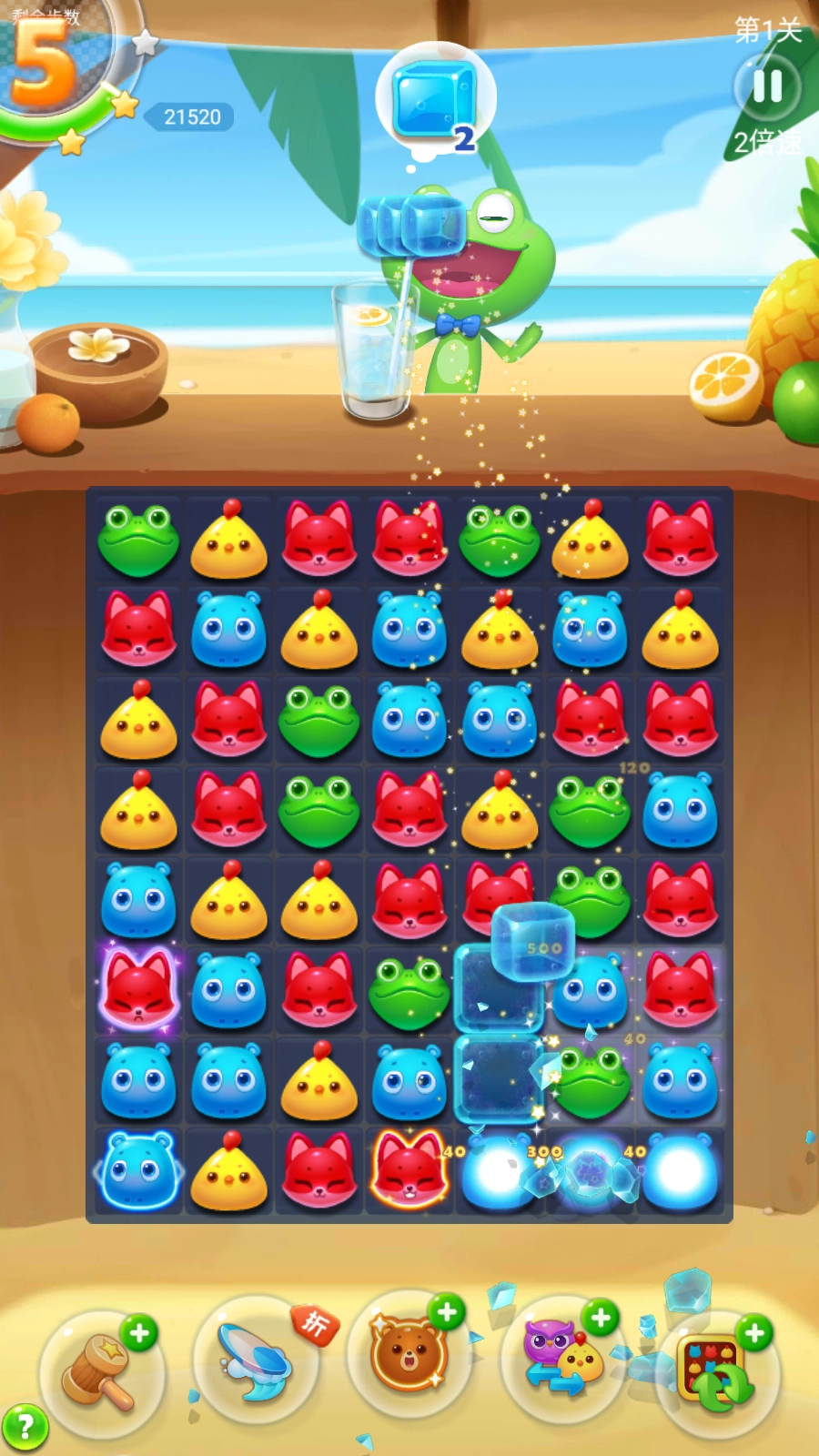 海滨消消乐免费版2