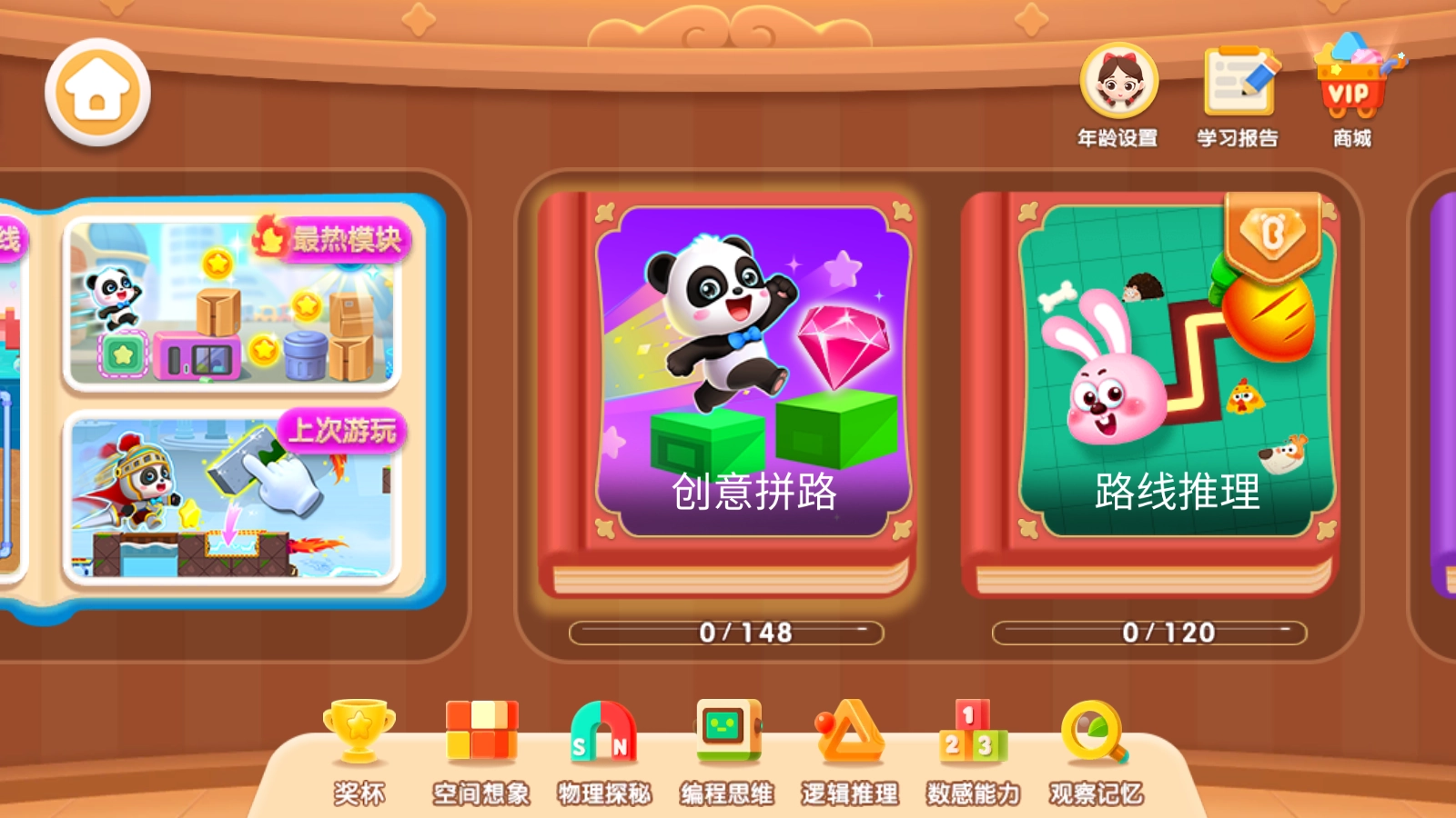 奇妙逻辑冒险游戏