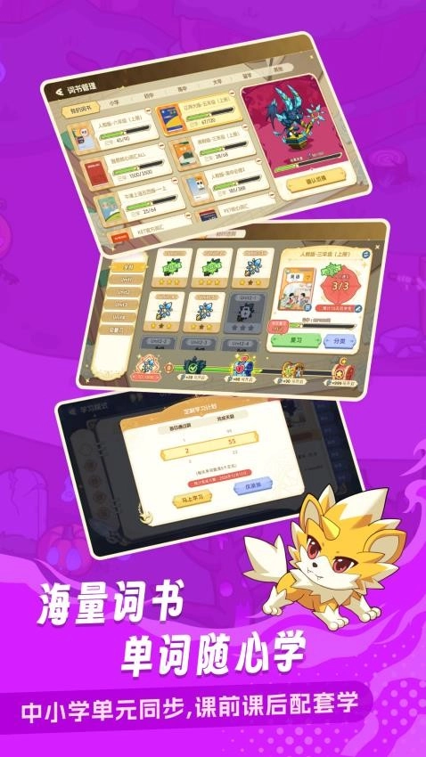闯词王国图4
